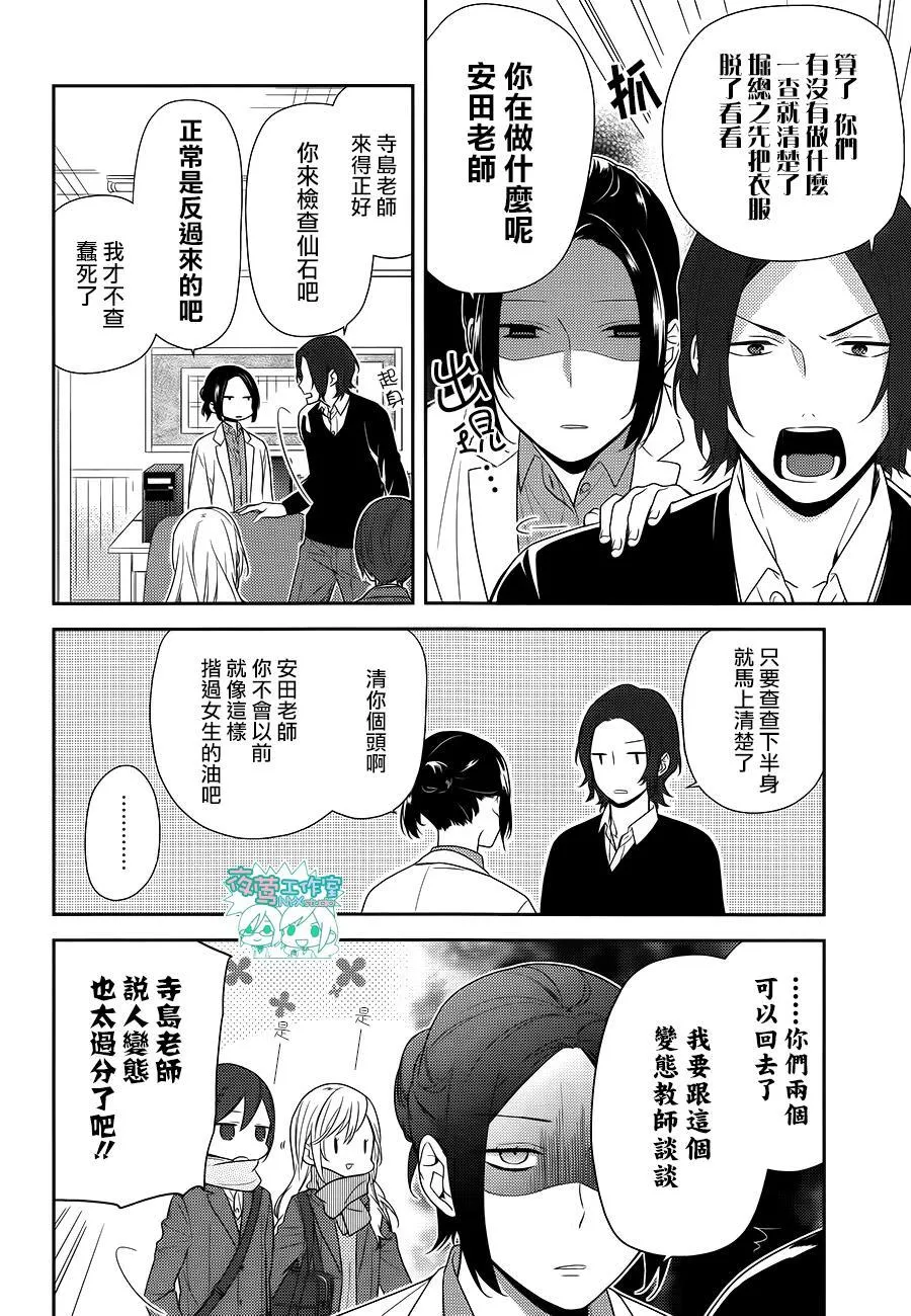第69话 第8页