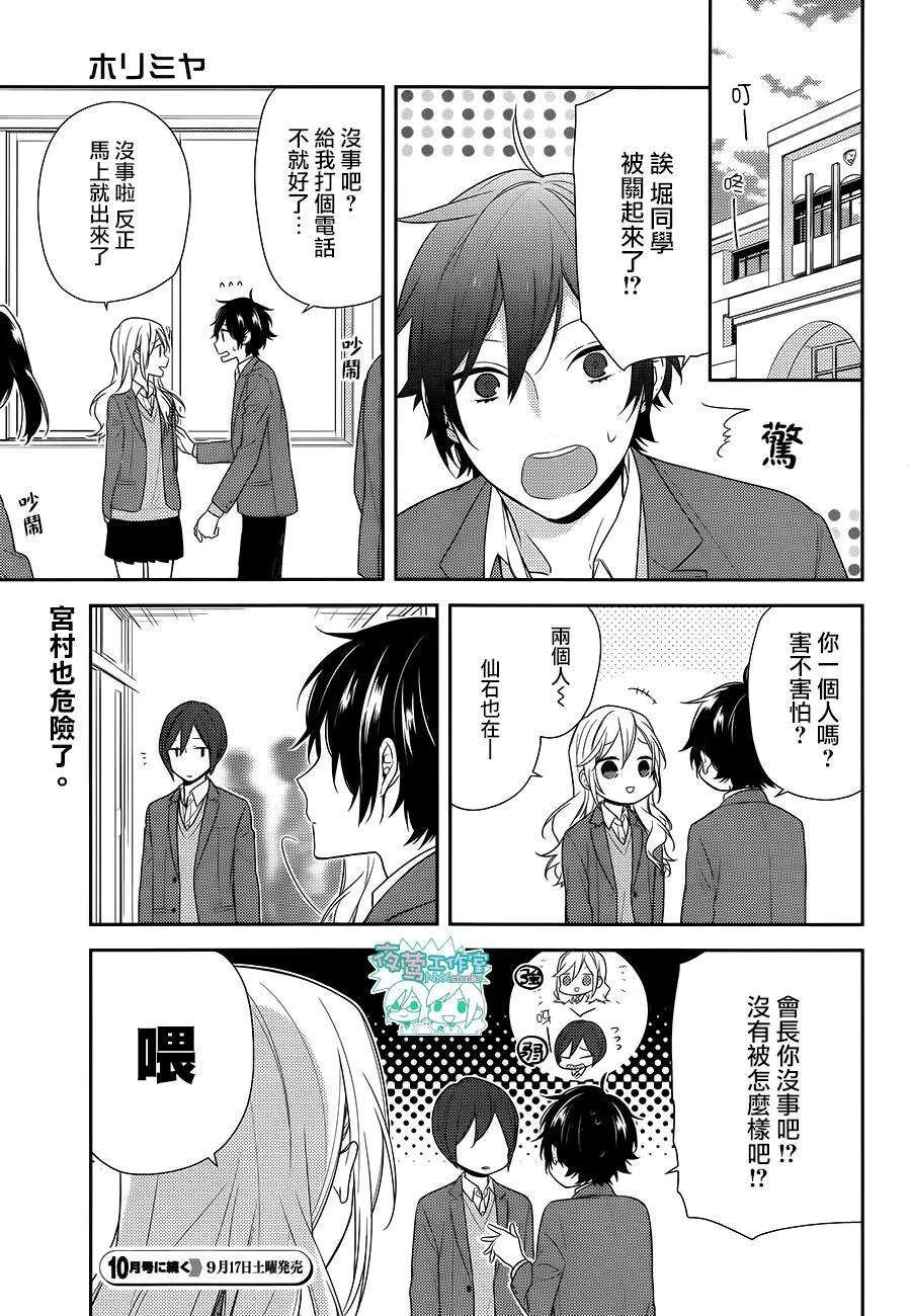 第69话 第9页