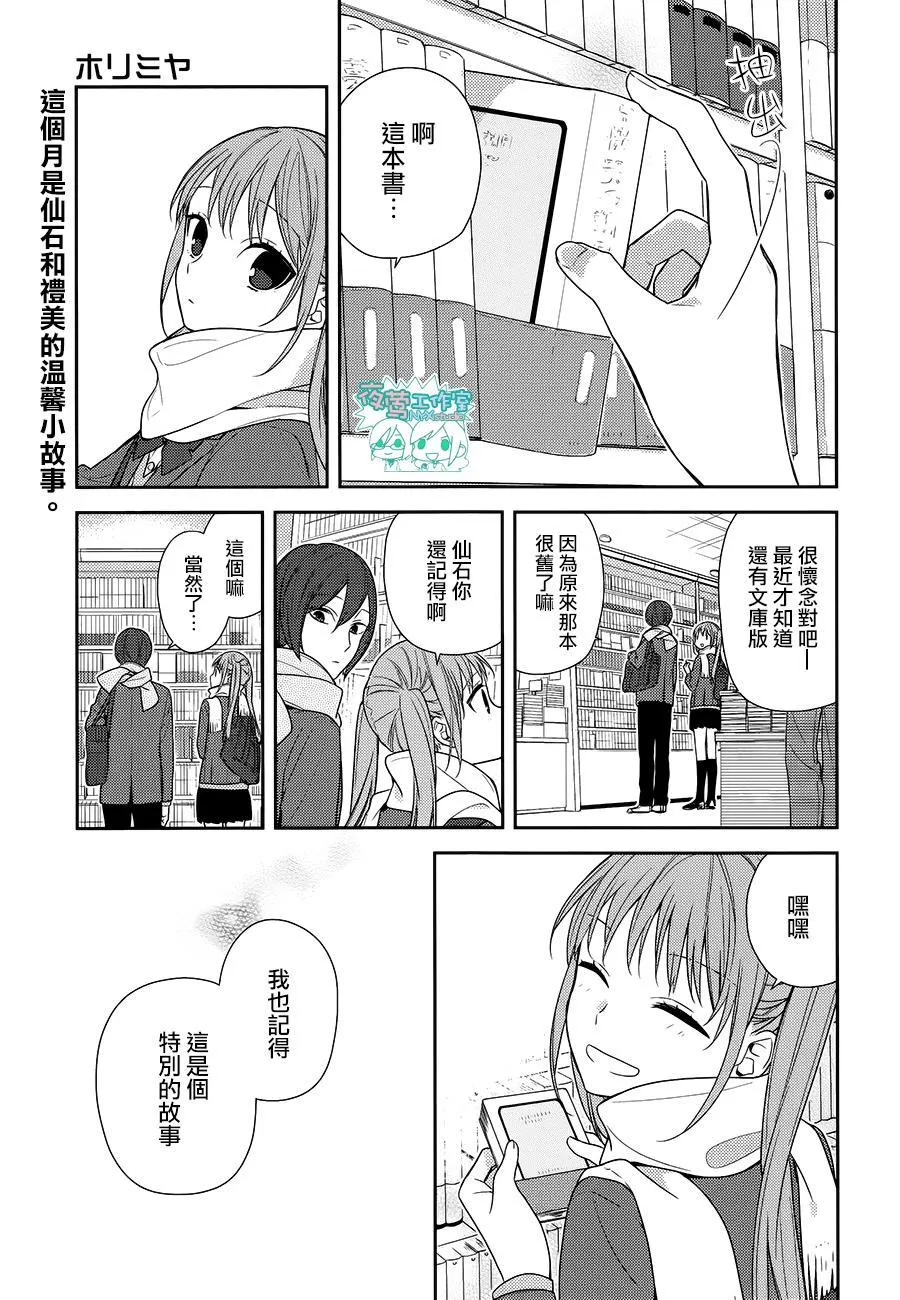 第70话 第2页