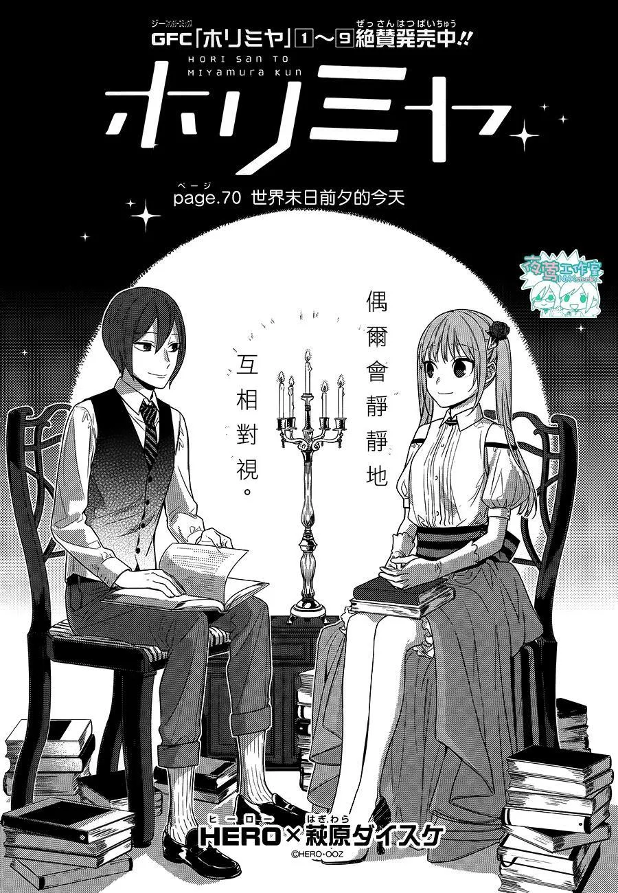 第70话 第3页