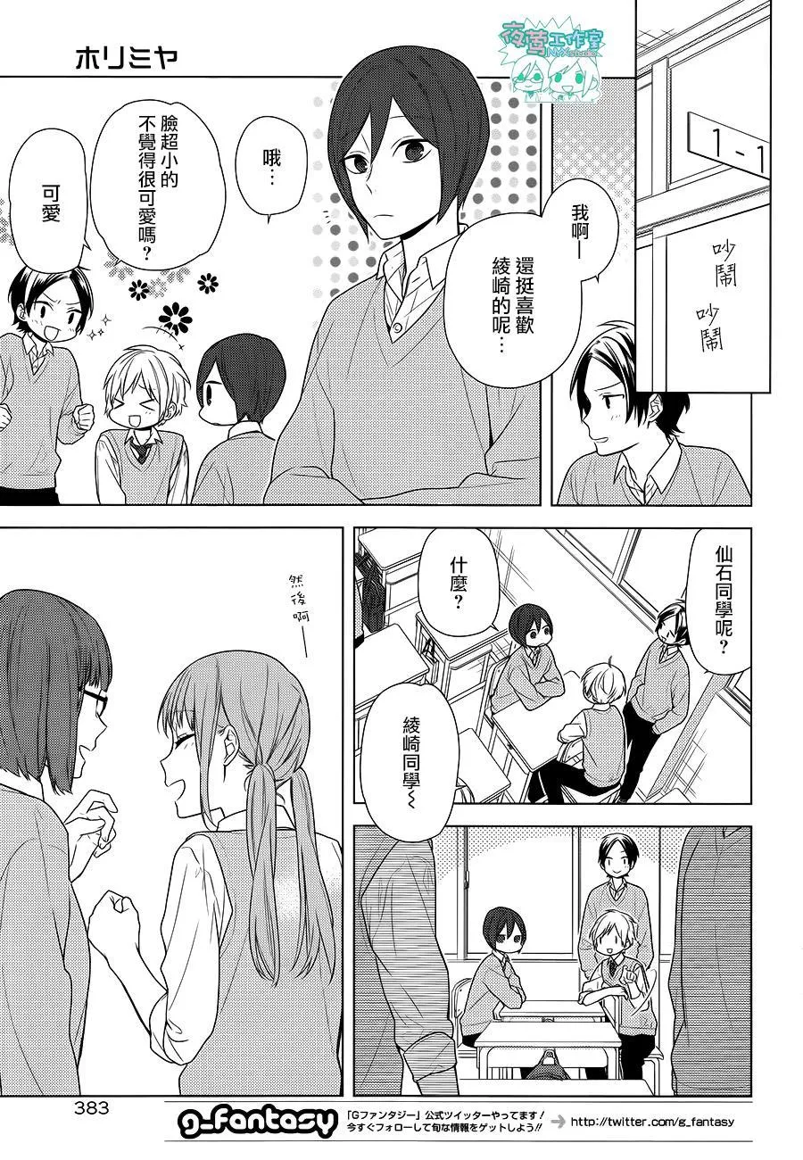 第70话 第4页