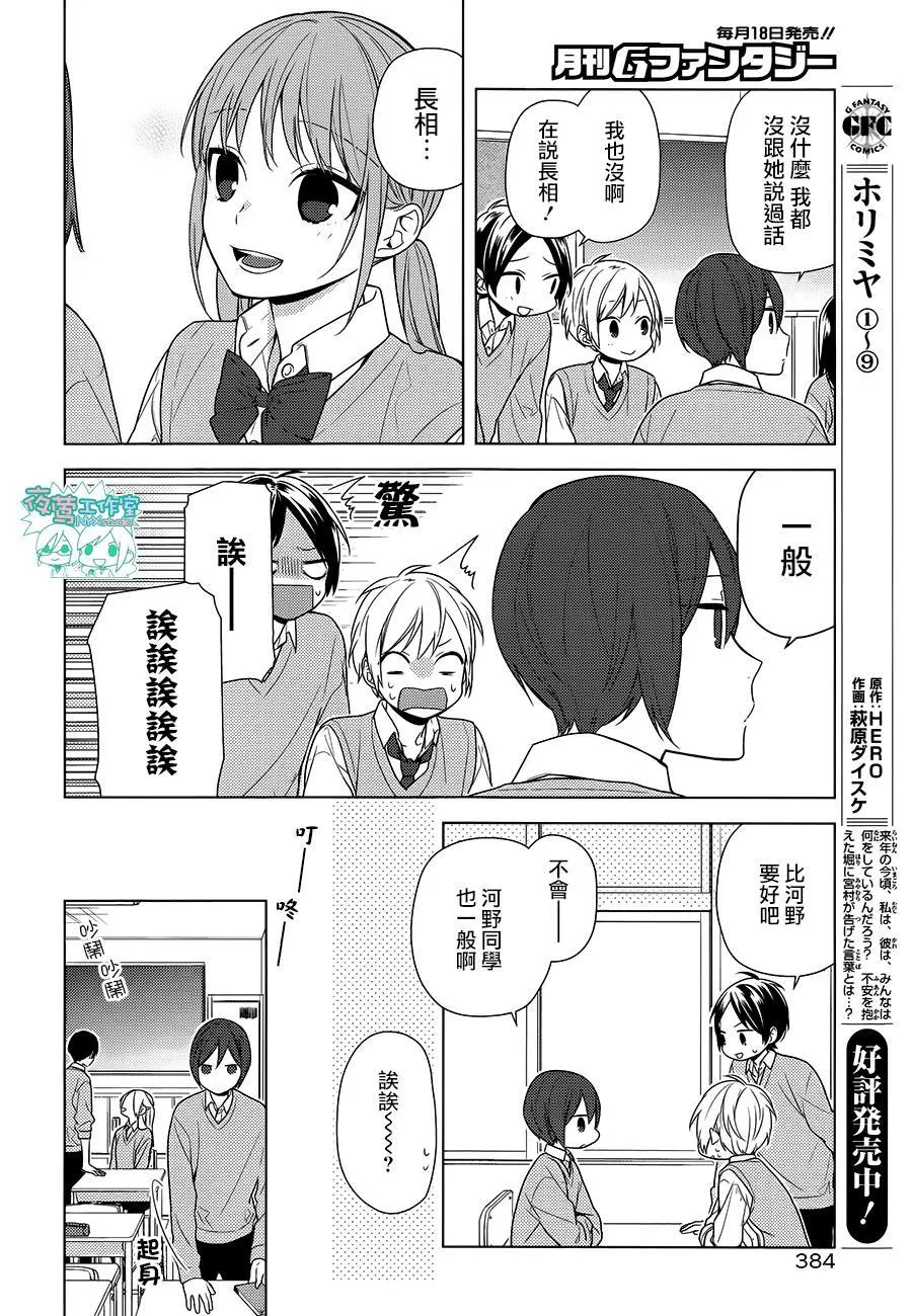 第70话 第5页
