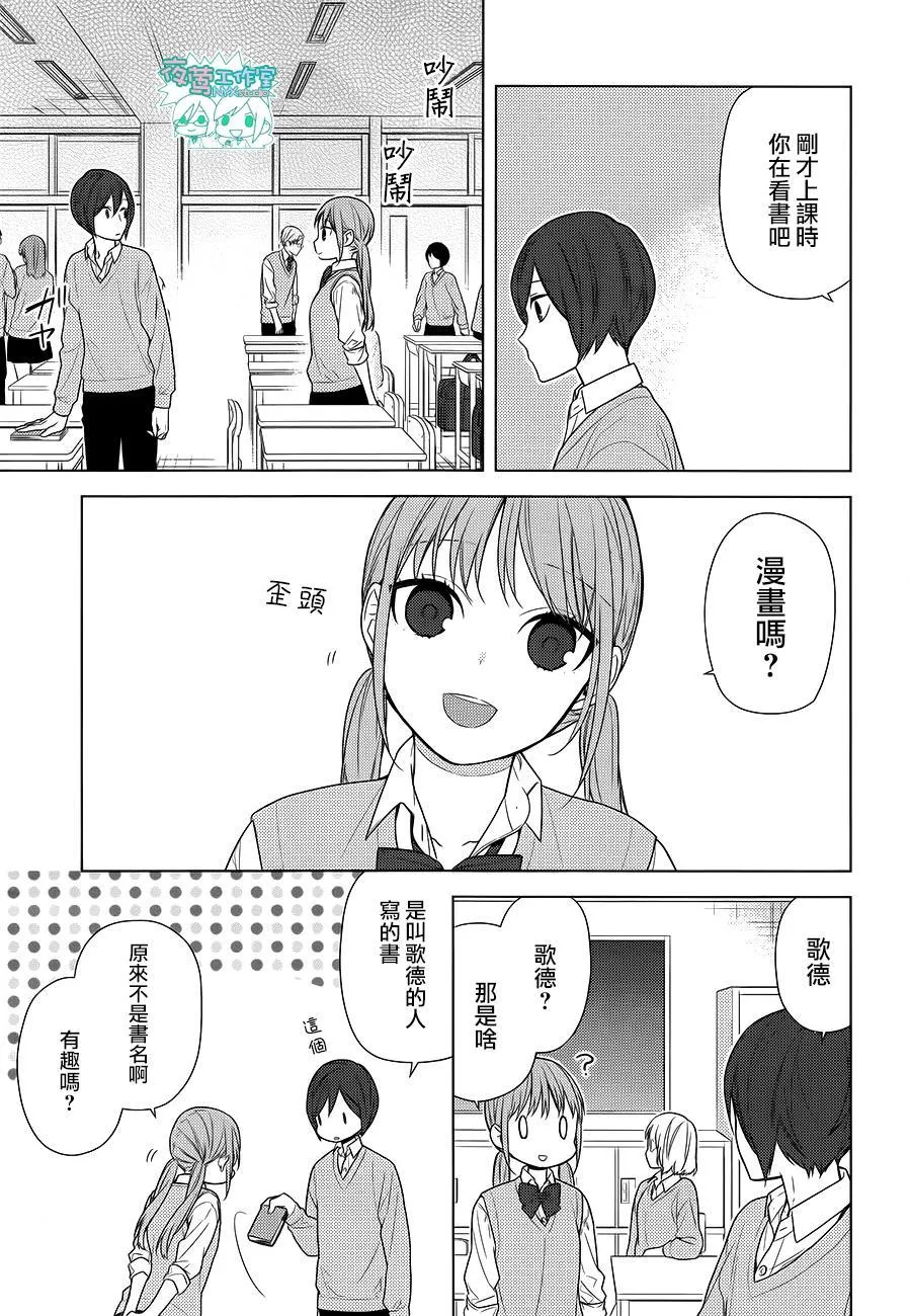 第70话 第6页