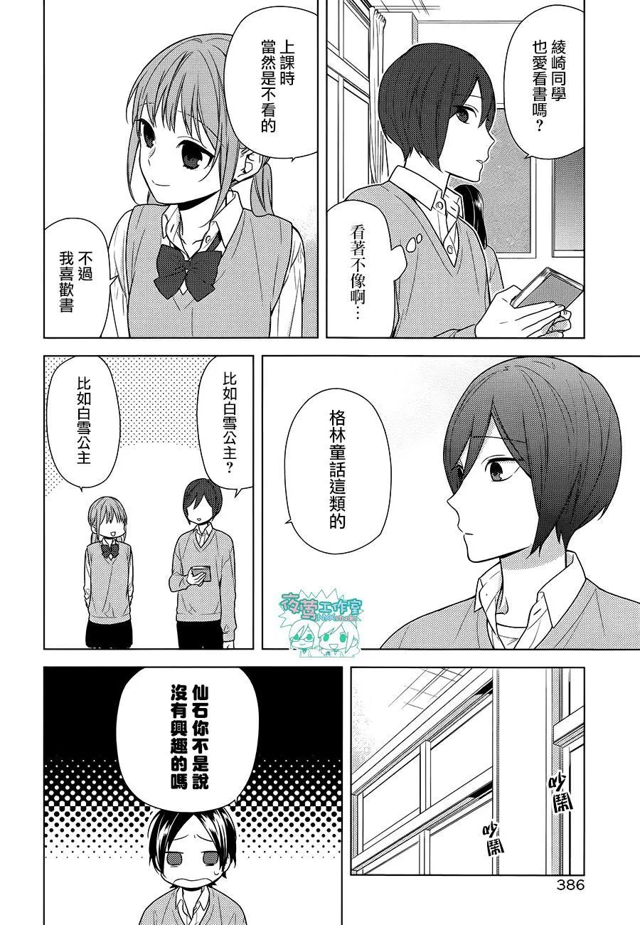 第70话 第7页