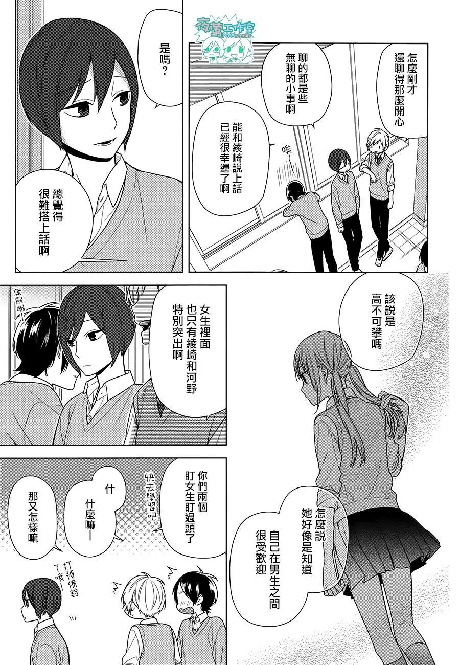 第70话 第8页