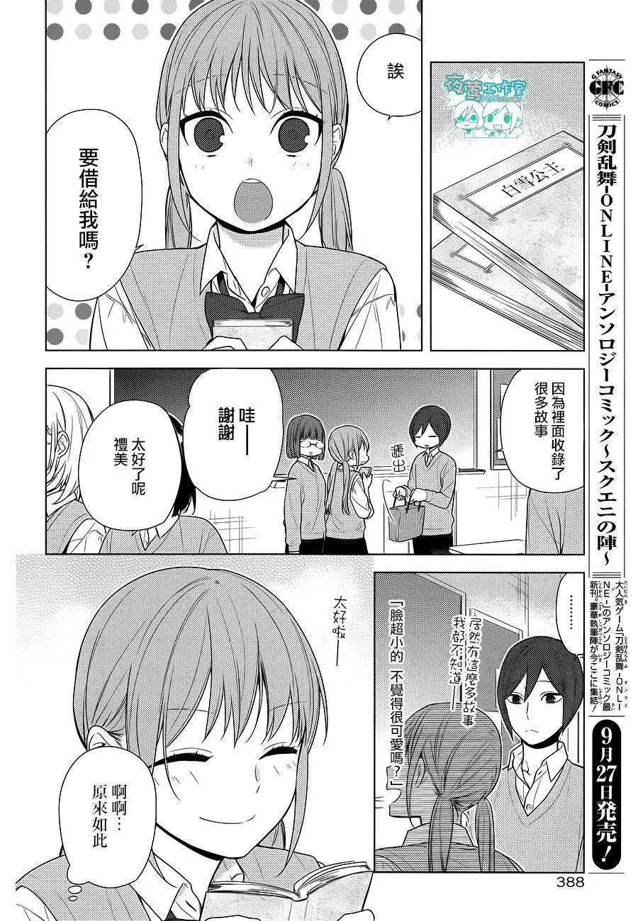 第70话 第9页