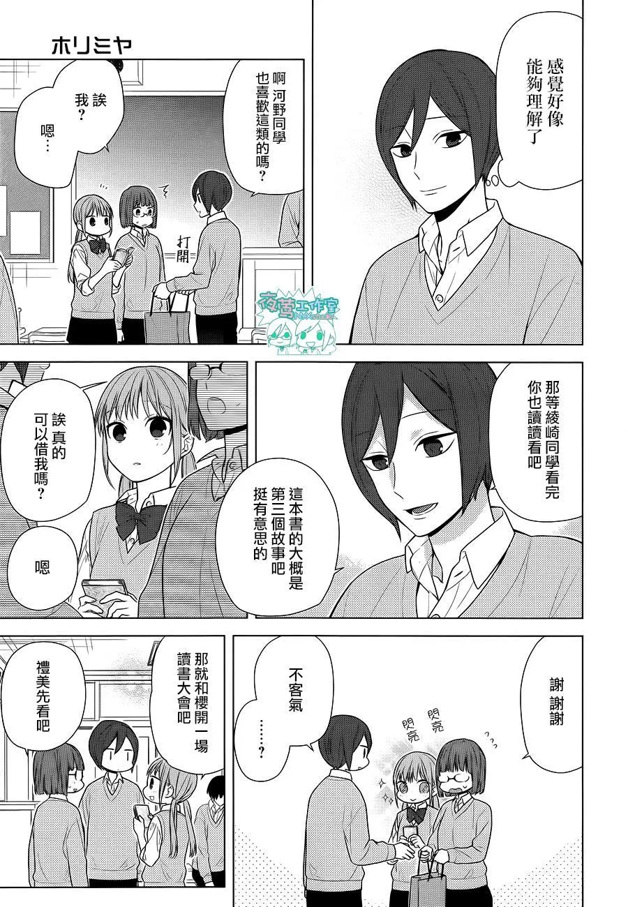第70话 第10页