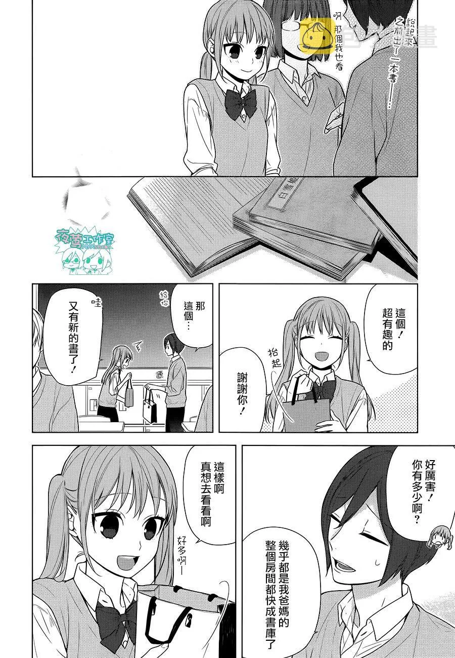 第70话 第11页