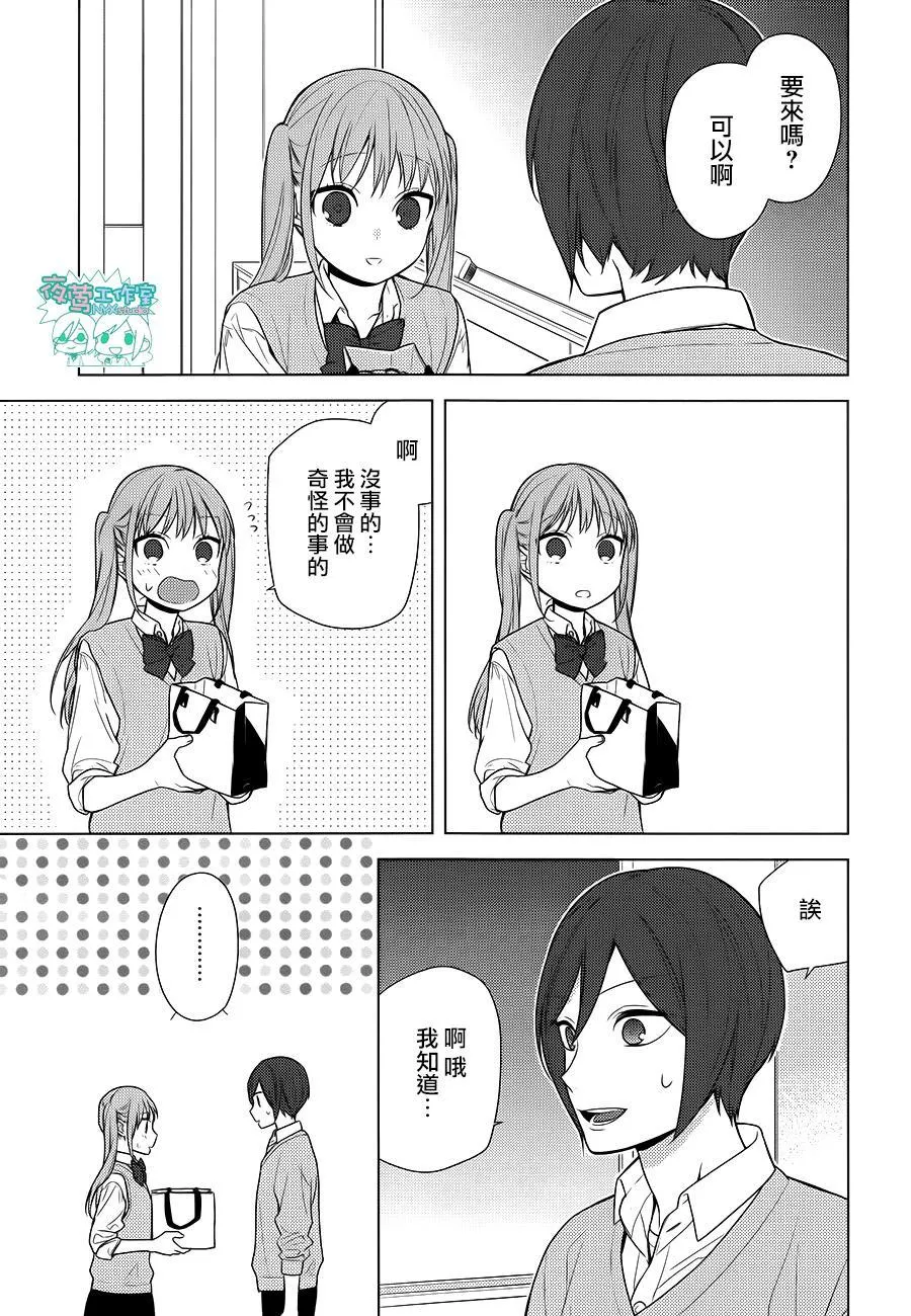 第70话 第12页