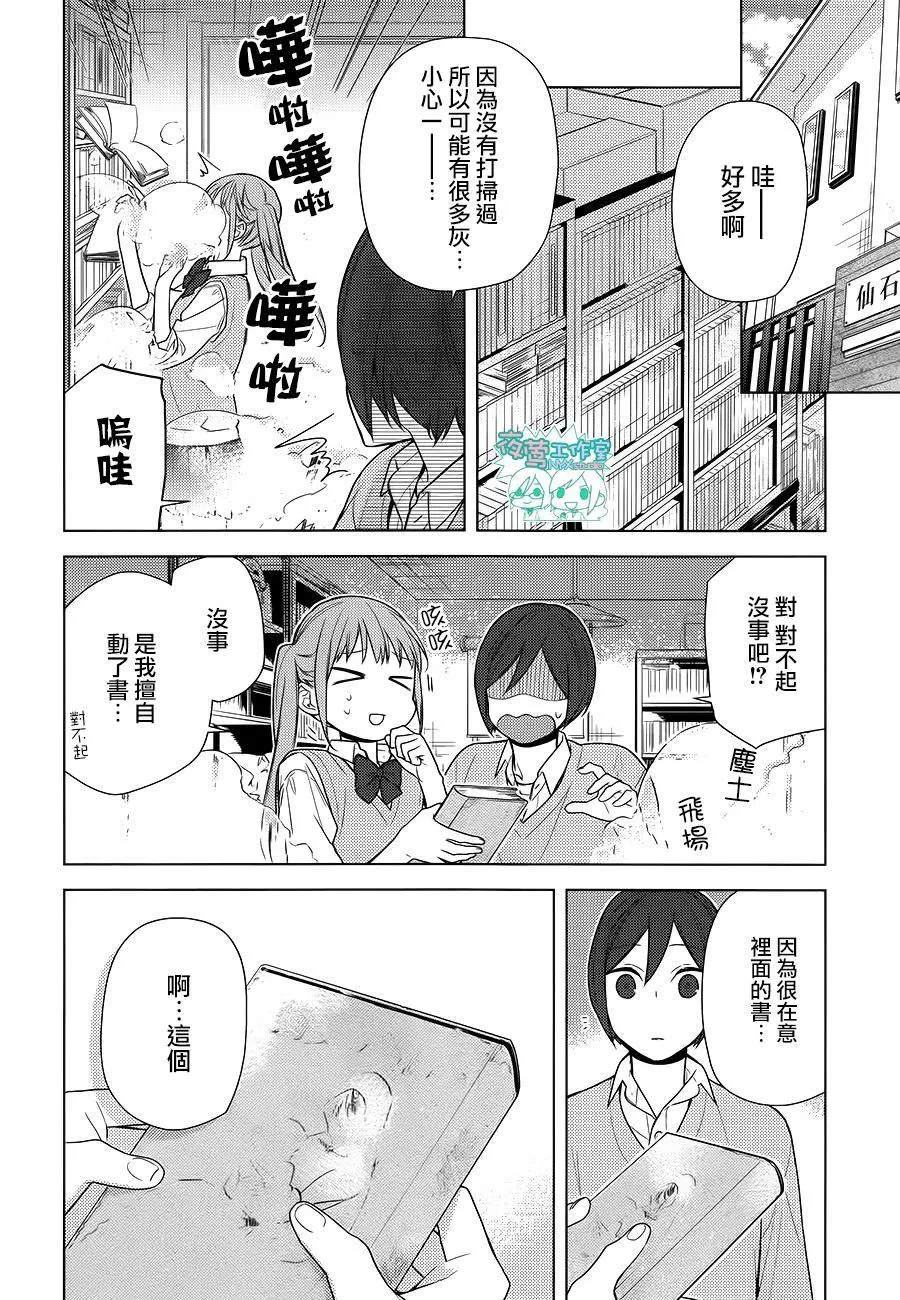 第70话 第13页