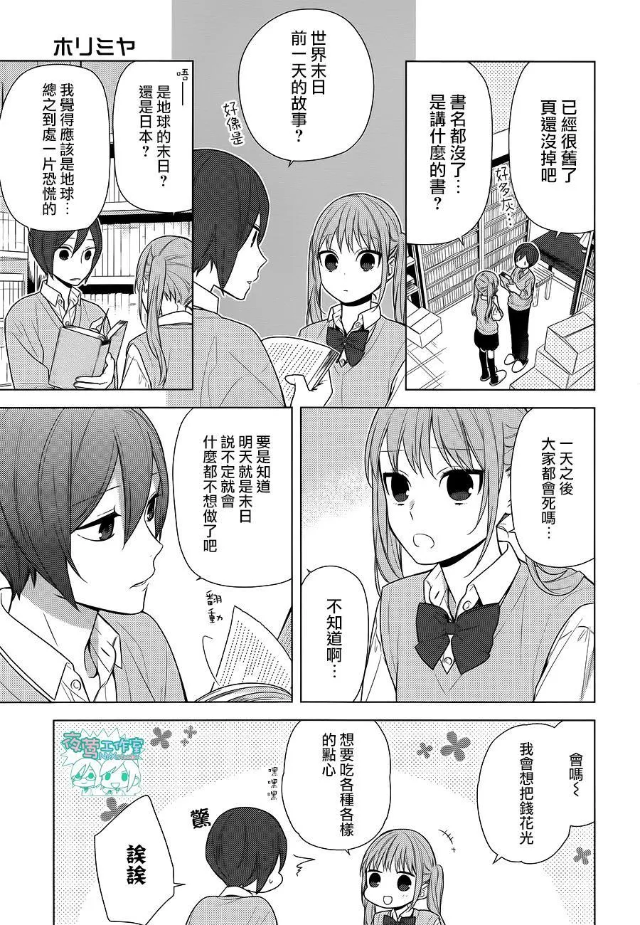 第70话 第14页
