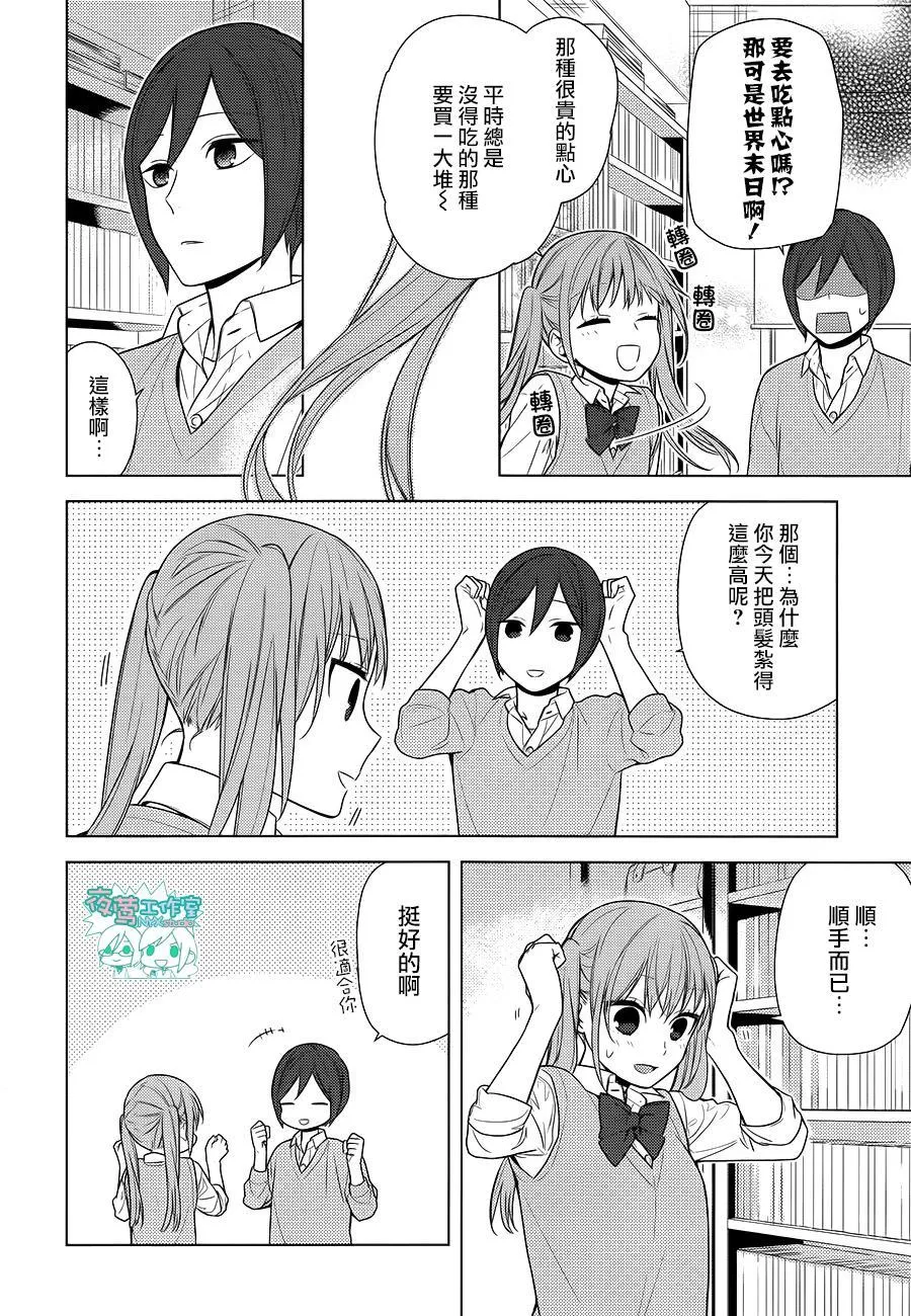 第70话 第15页