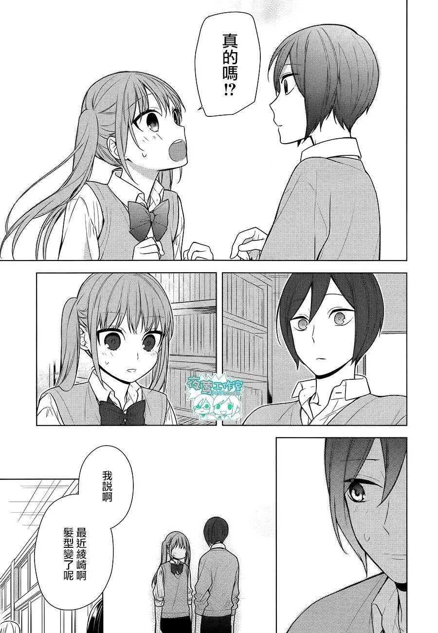 第70话 第16页