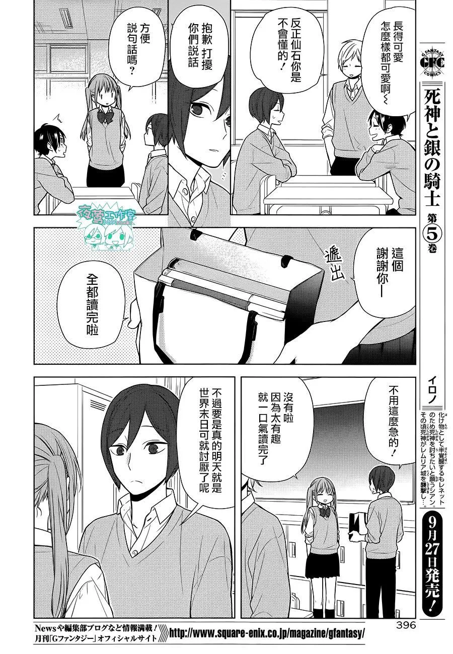 第70话 第17页