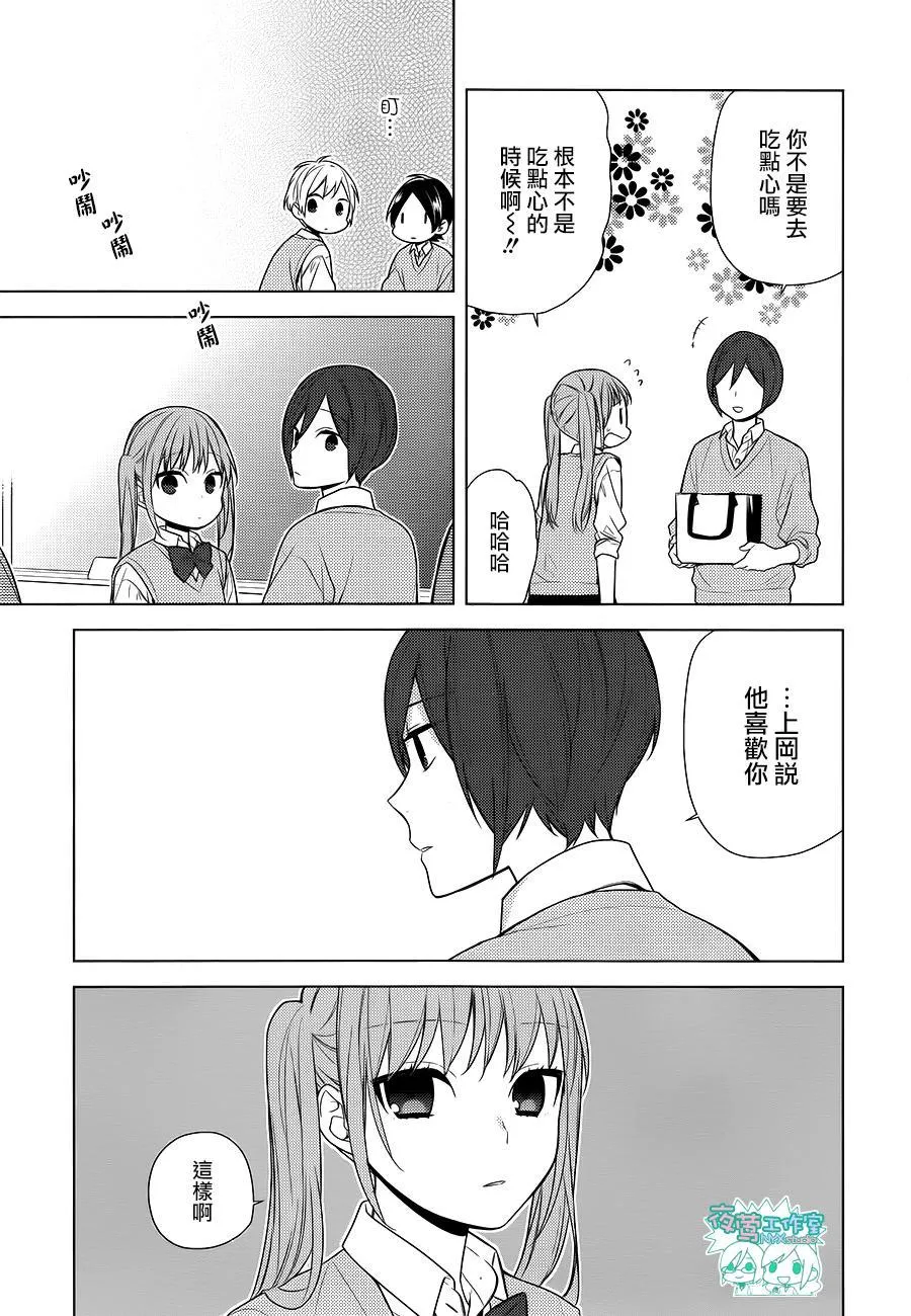 第70话 第18页