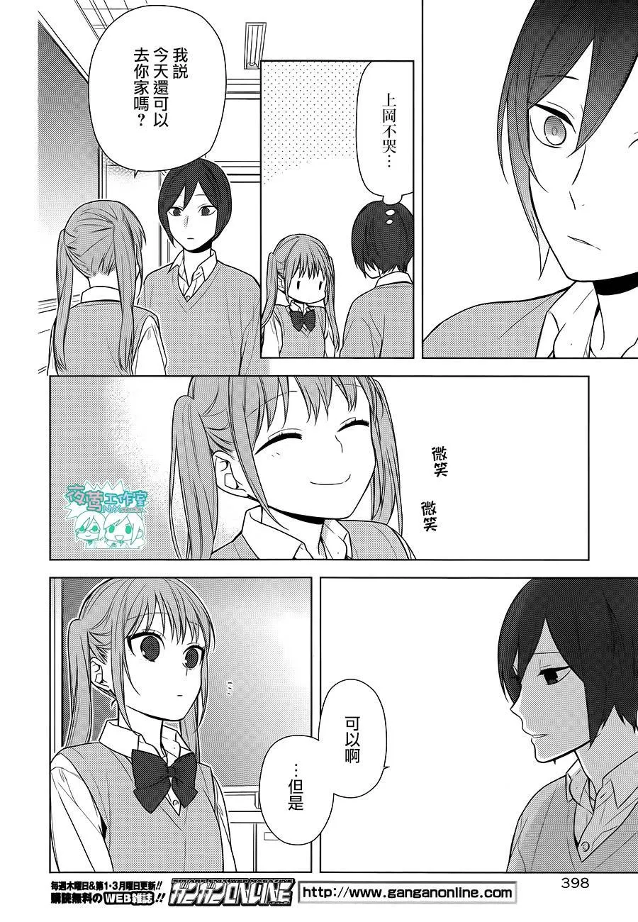第70话 第19页
