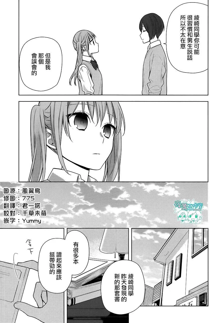 第70话 第20页