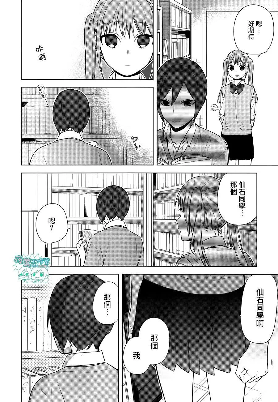 第70话 第21页