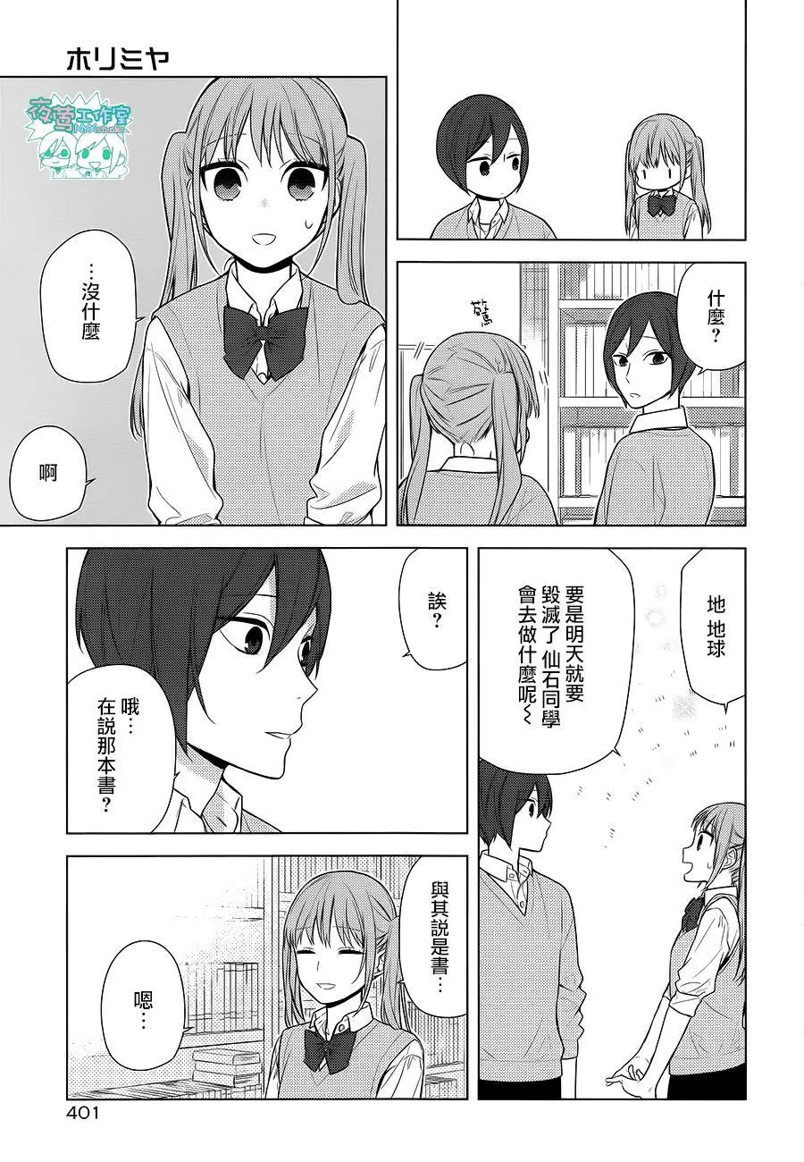 第70话 第22页