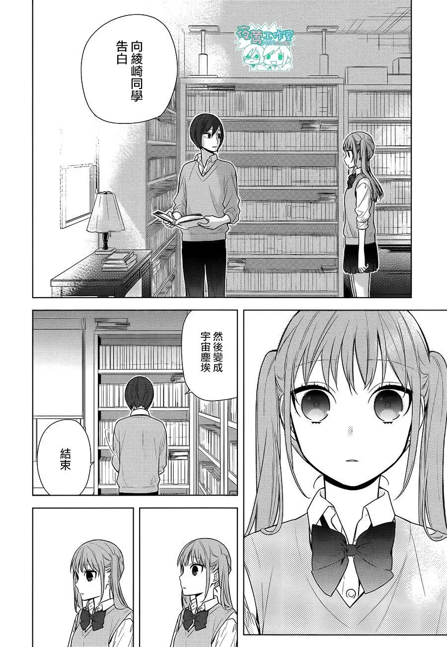 第70话 第23页