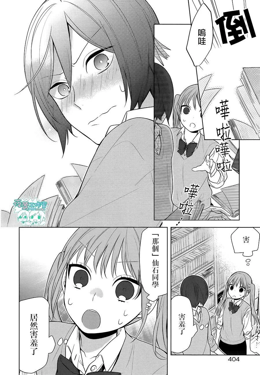 第70话 第25页