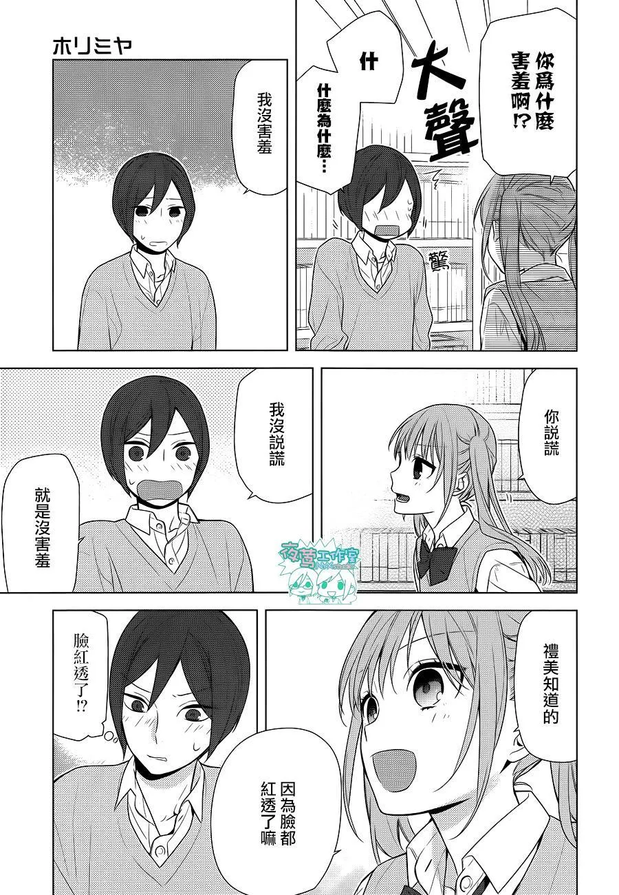 第70话 第26页