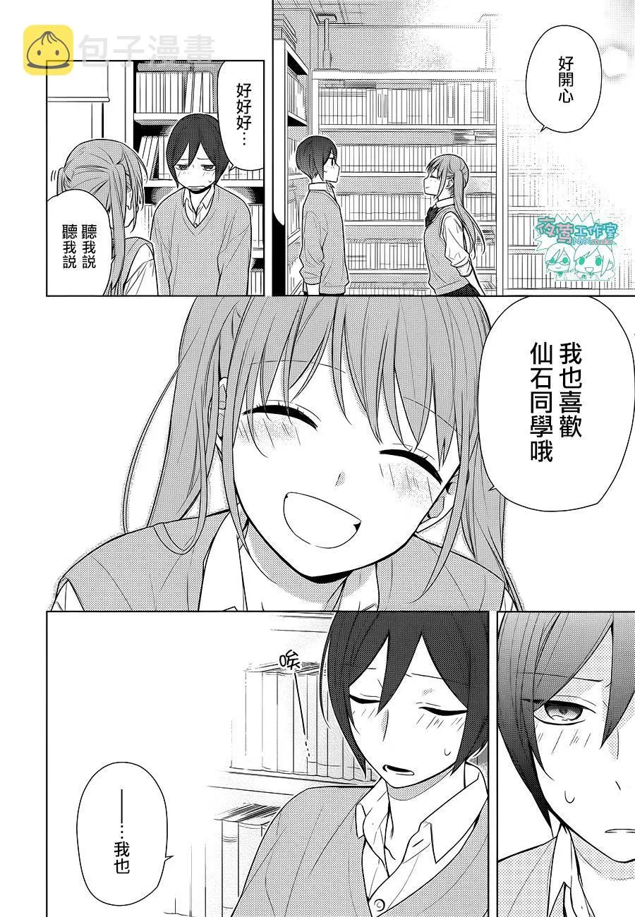 第70话 第27页
