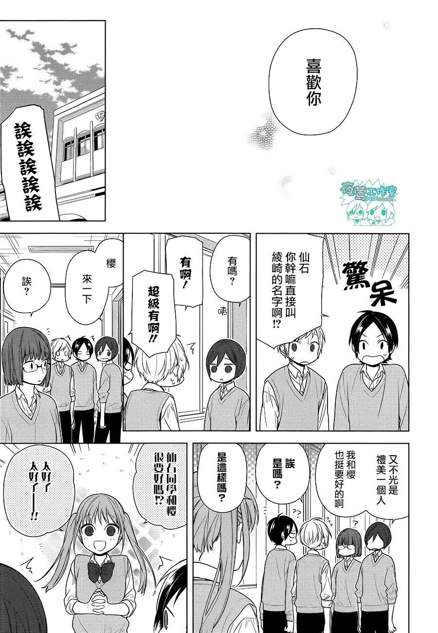 第70话 第28页