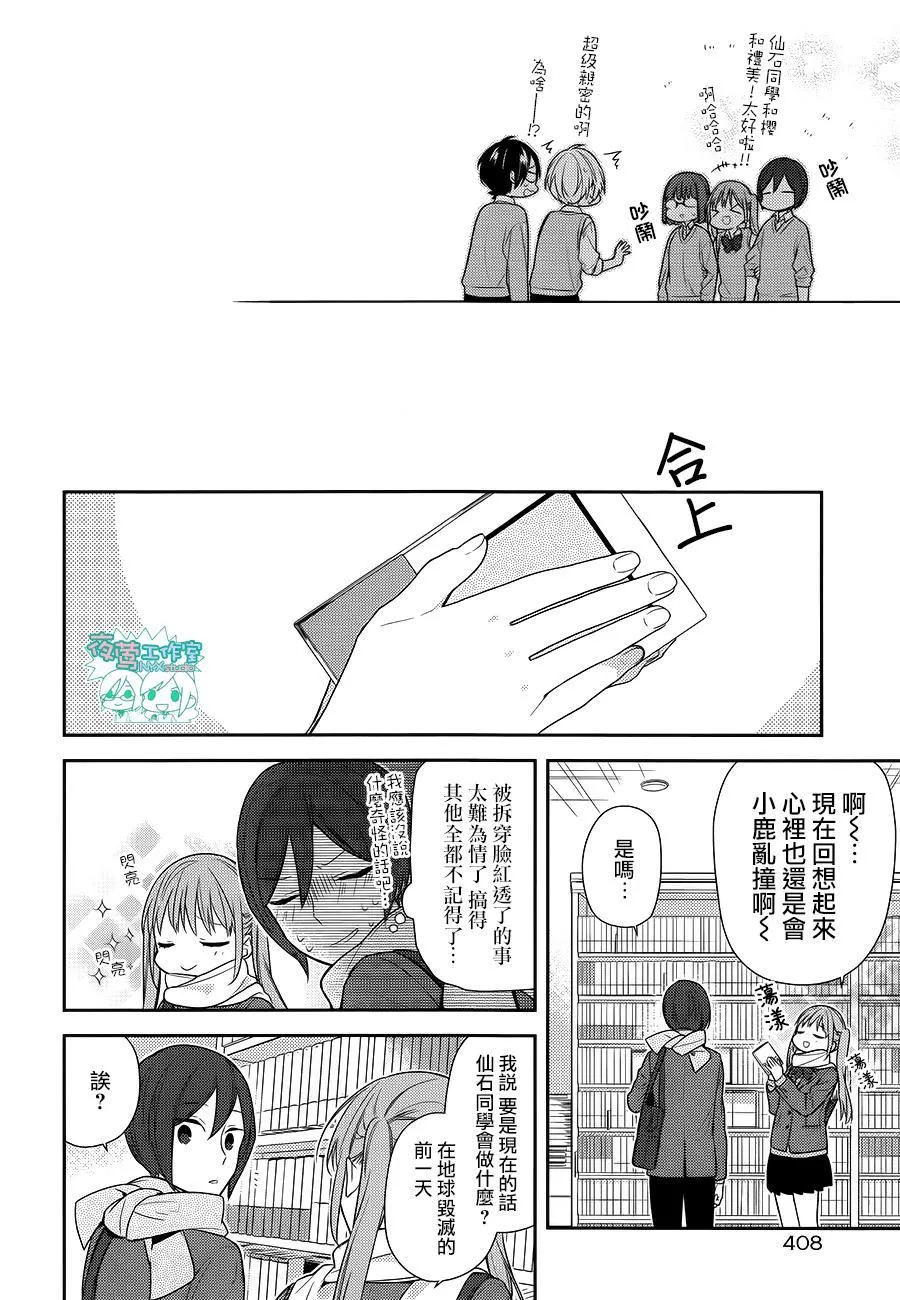第70话 第29页
