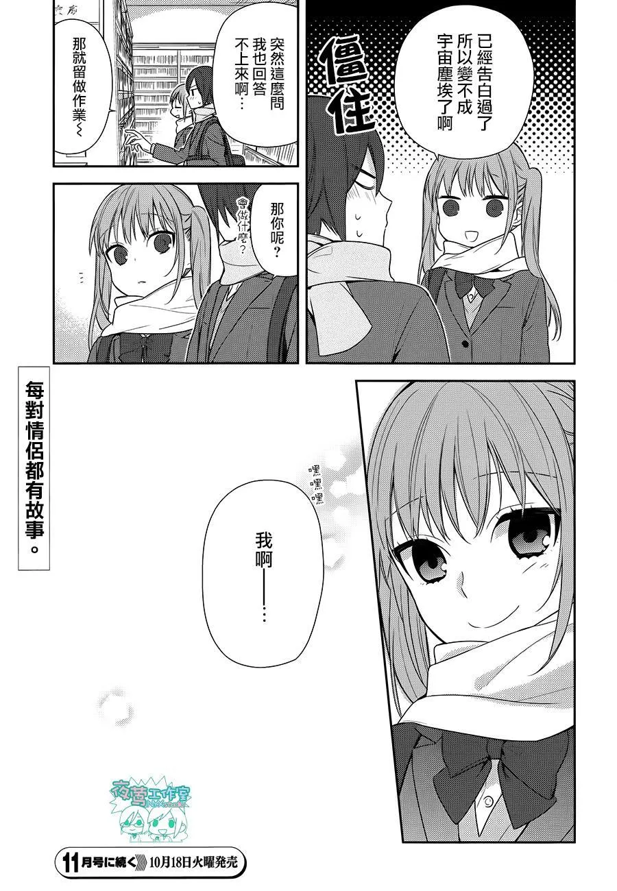 第70话 第30页