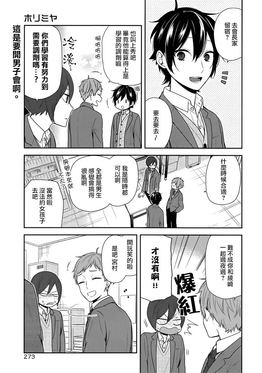 第71话 第2页