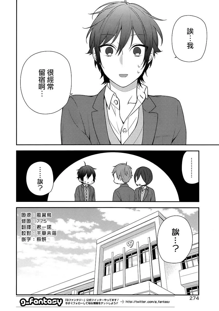 第71话 第3页