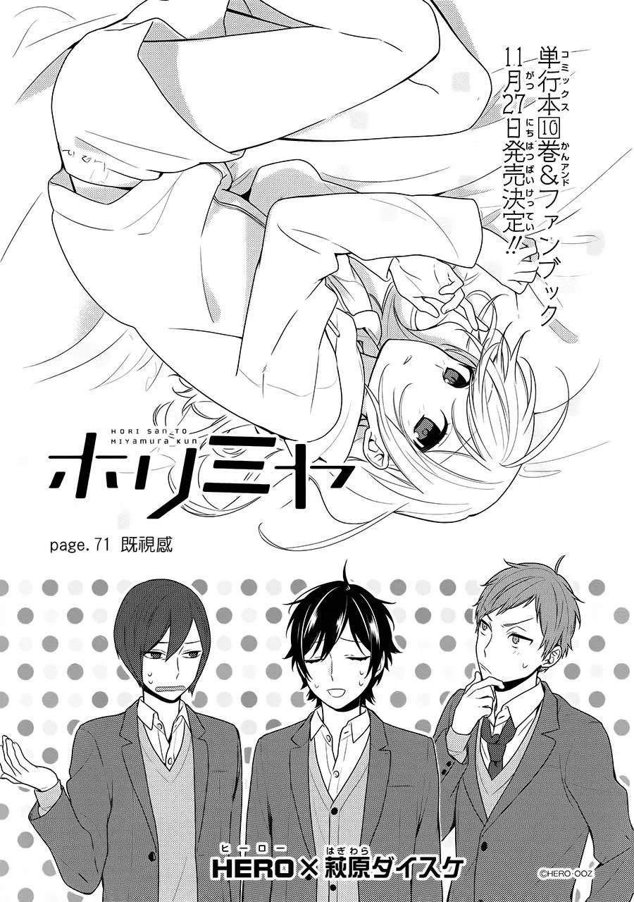 第71话 第4页