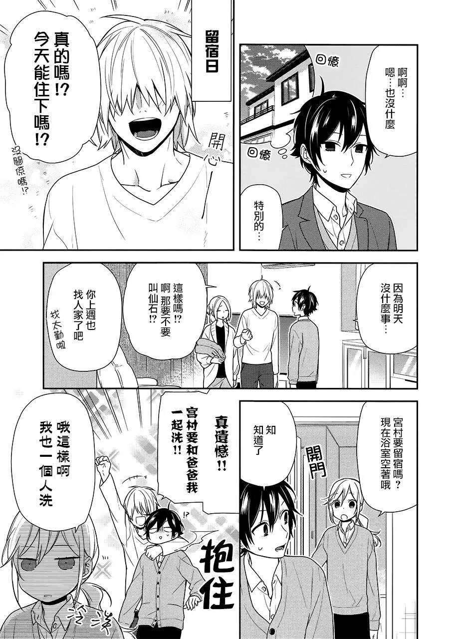 第71话 第5页