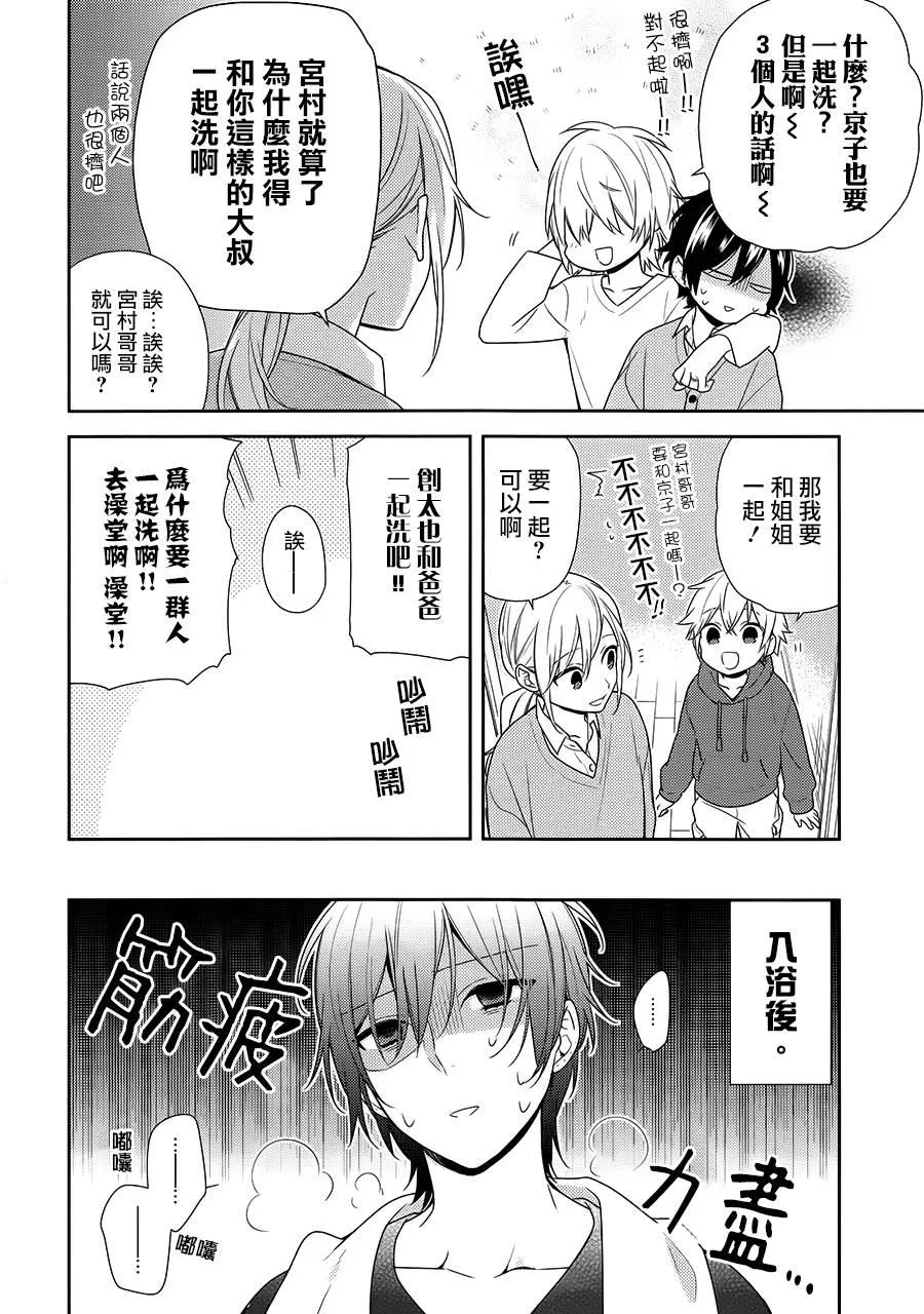 第71话 第6页