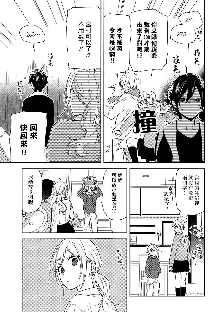 第71话 第7页