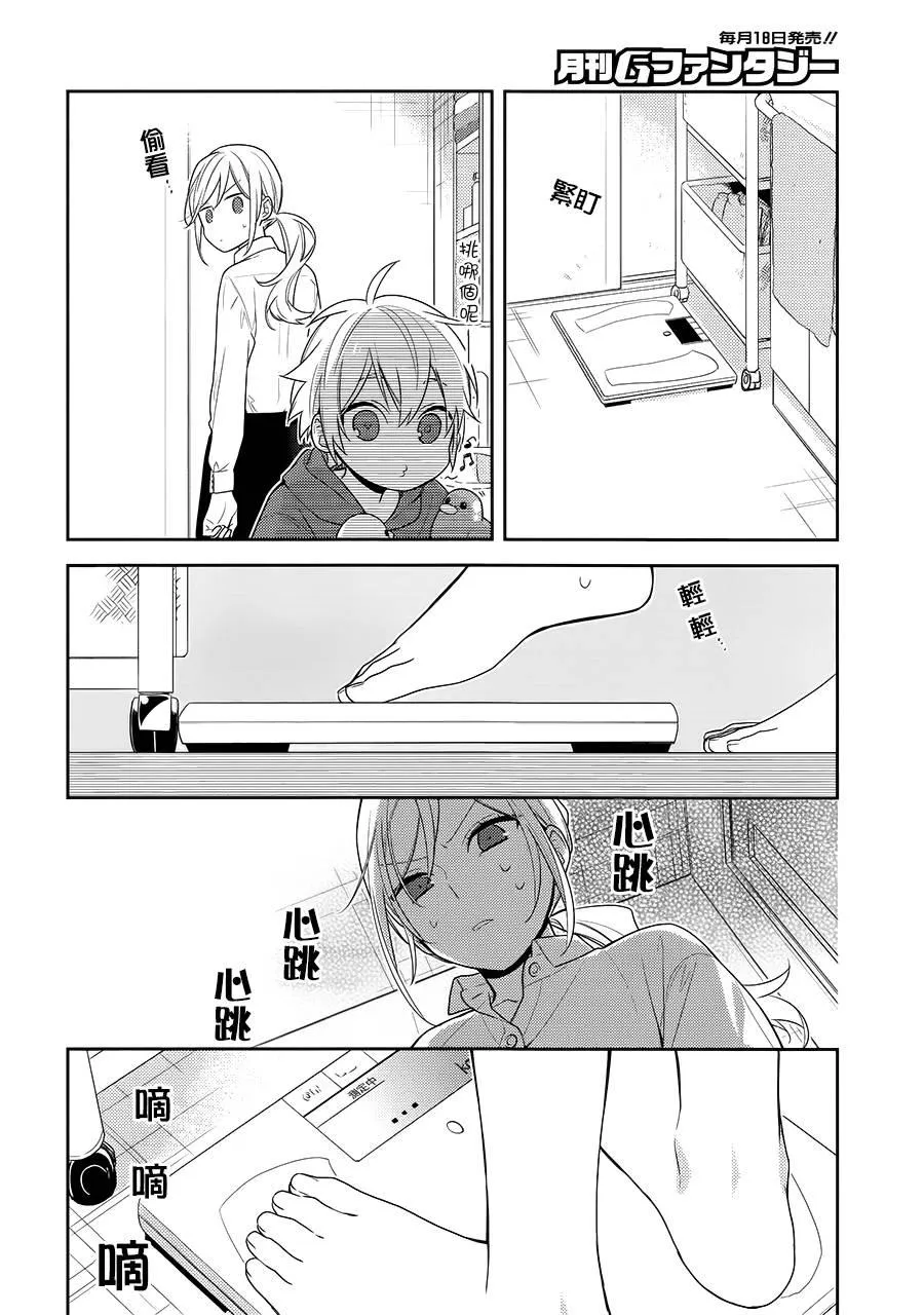 第71话 第8页