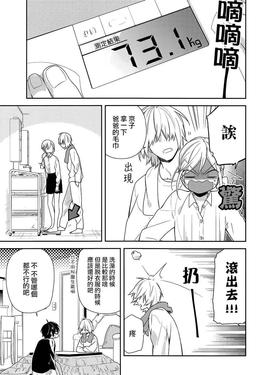 第71话 第9页