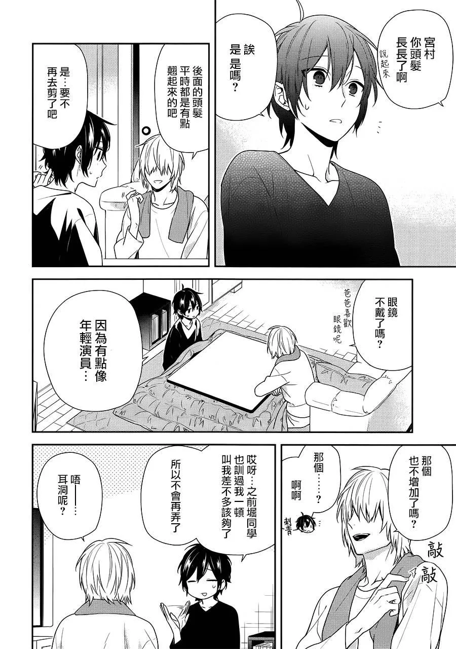 第71话 第10页