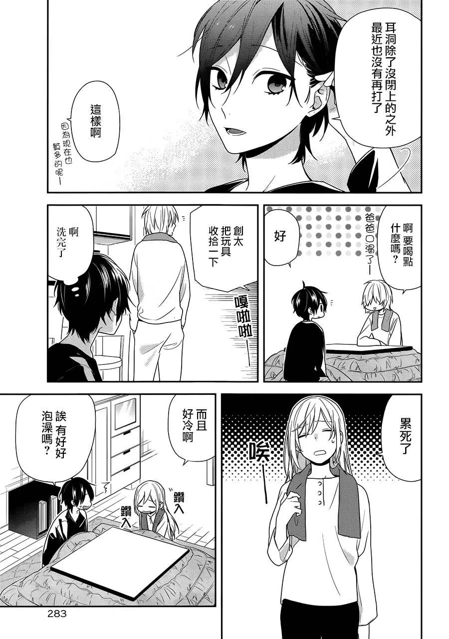 第71话 第11页