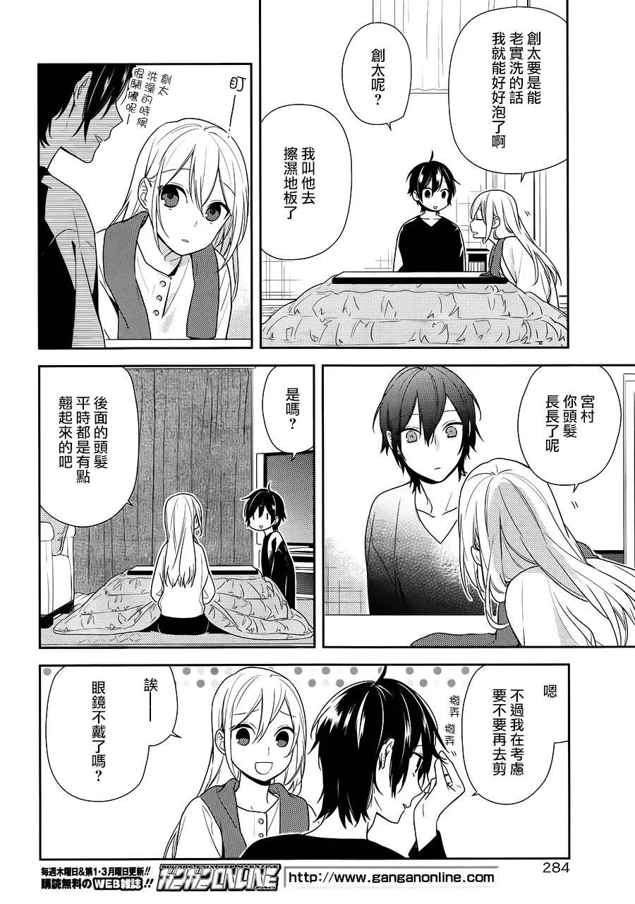 第71话 第12页