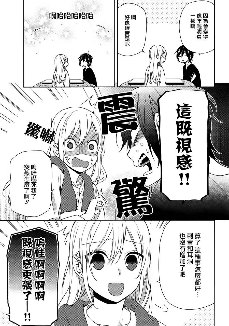 第71话 第13页
