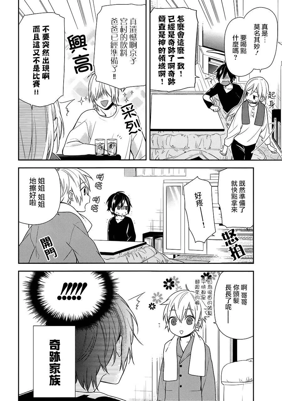 第71话 第14页