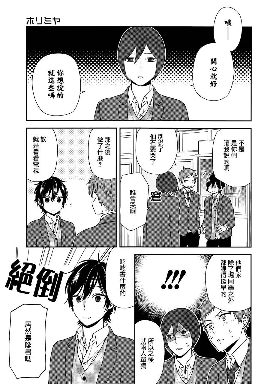 第71话 第15页