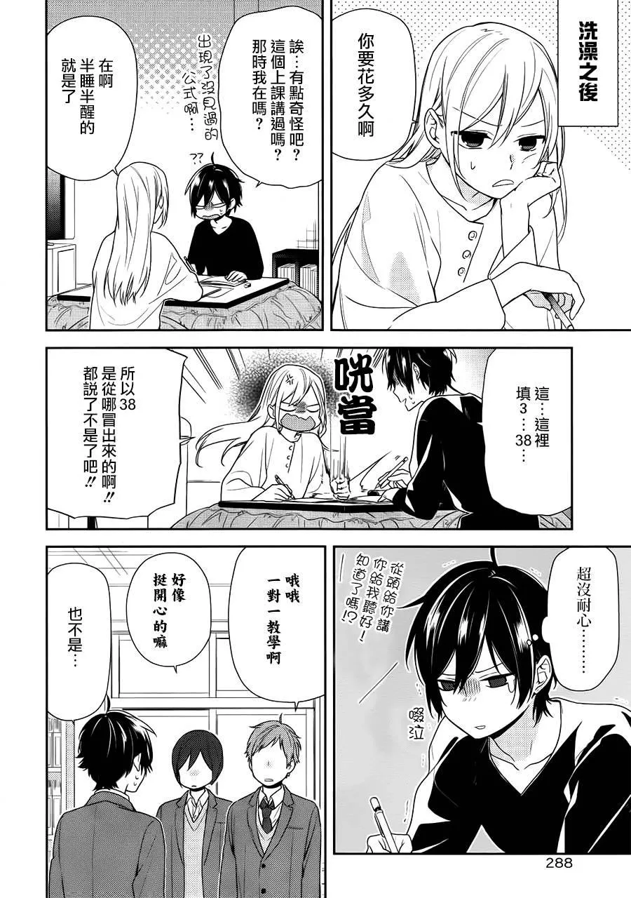 第71话 第16页