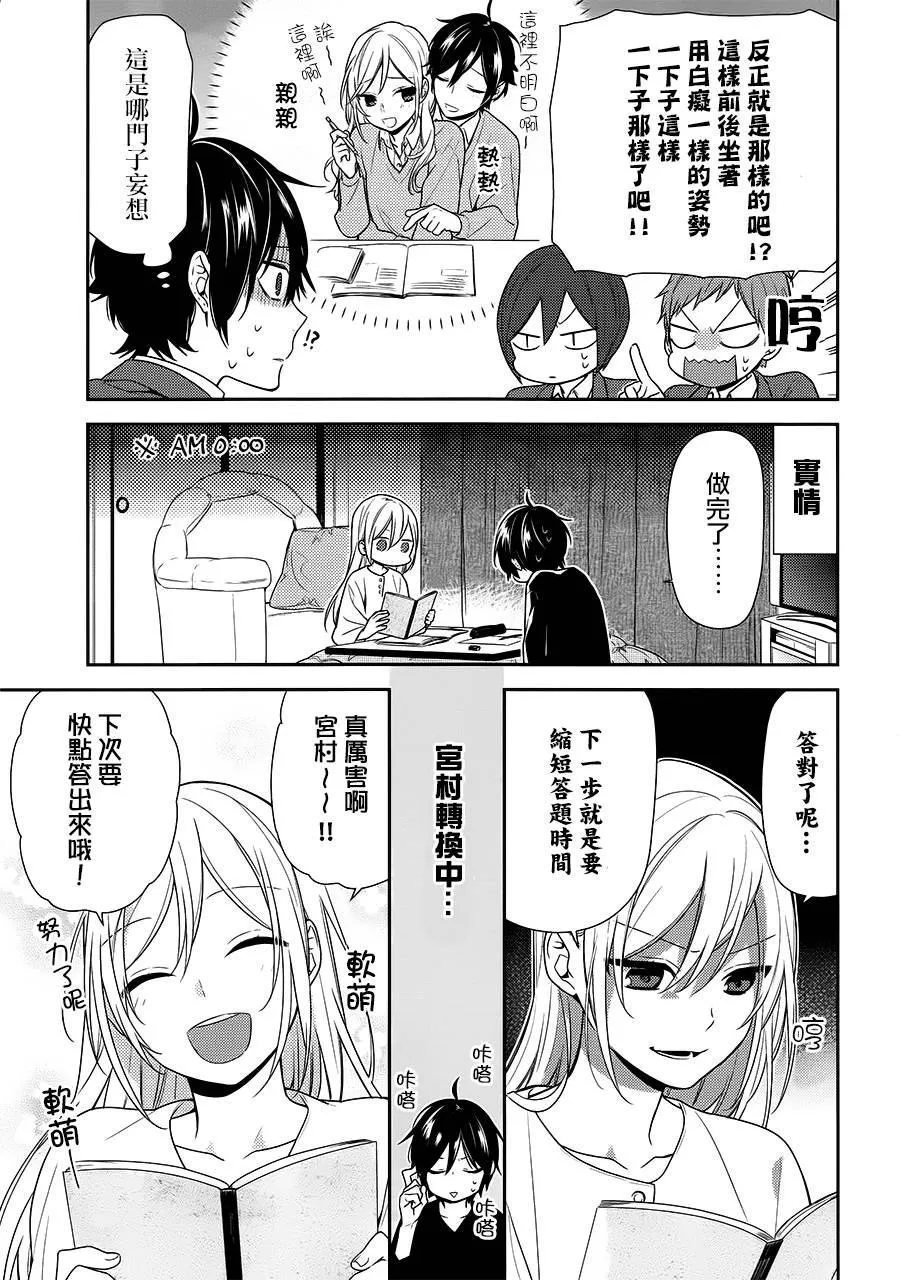 第71话 第17页