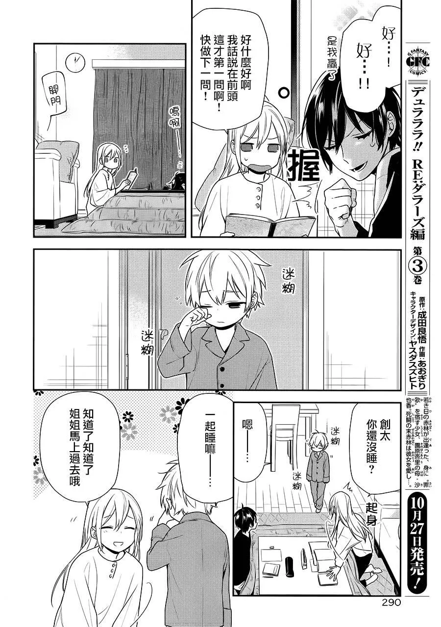第71话 第18页