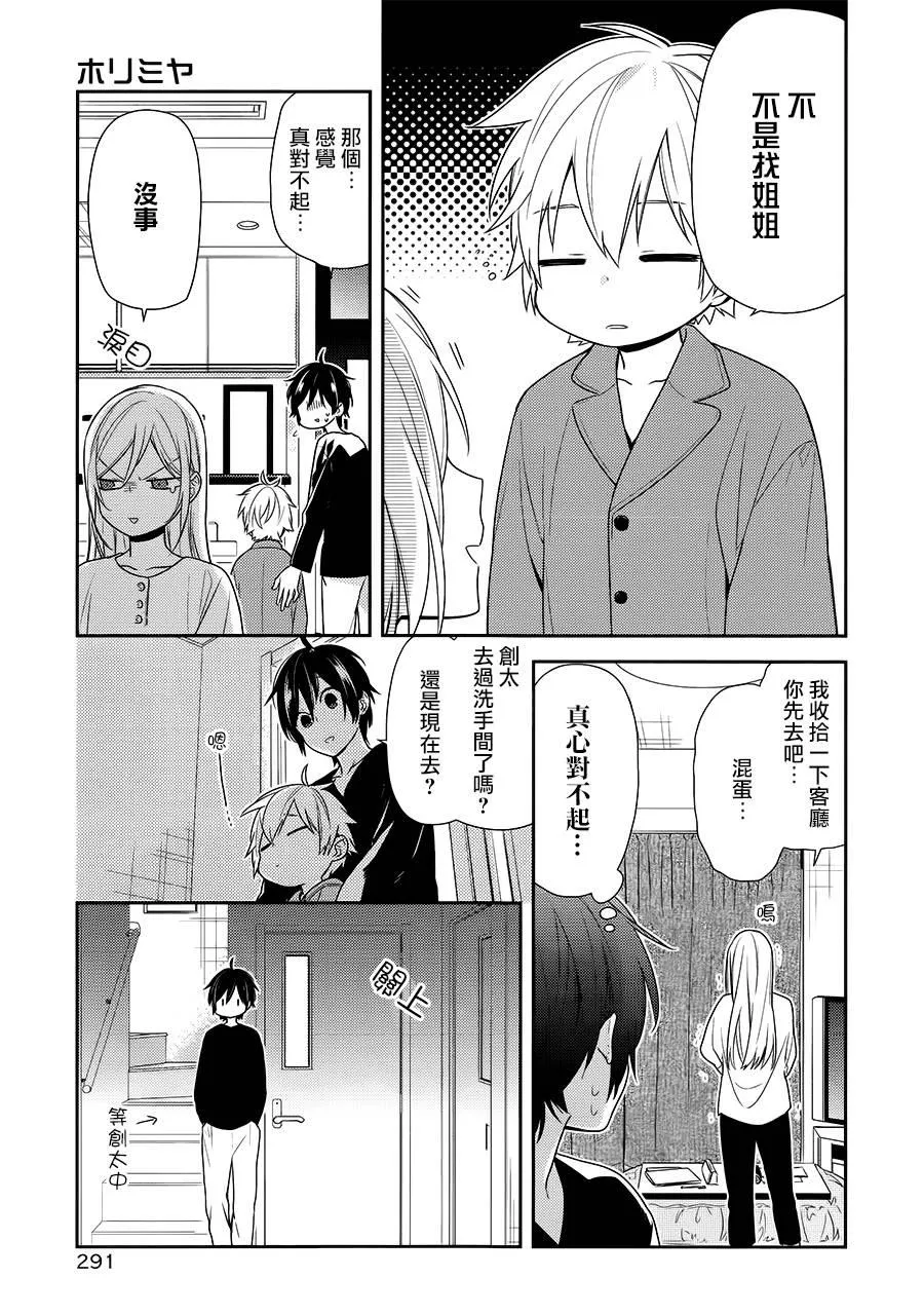 第71话 第19页