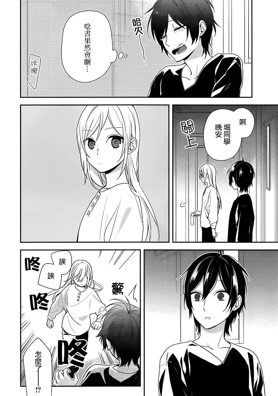 第71话 第20页