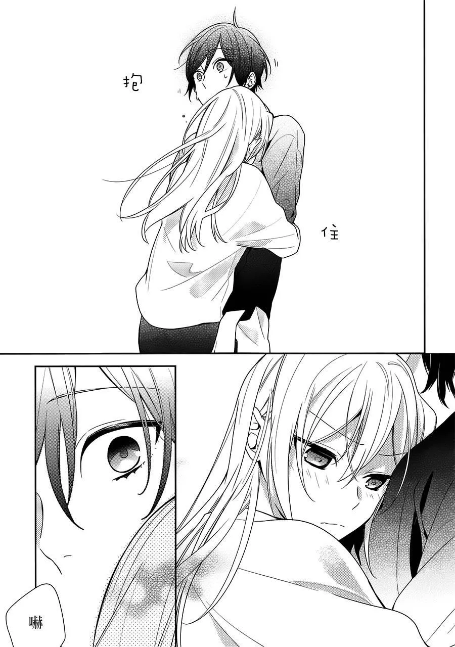 第71话 第21页